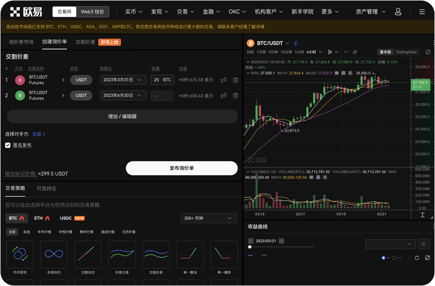 什么是“永续合约”，和交割合约的区别